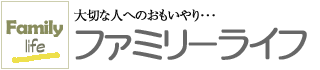 市川市の葬儀・家族葬ならファミリーライフ